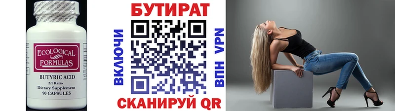 БУТИРАТ жидкий экстази  купить наркотик  Белая Холуница 