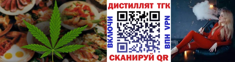 Еда ТГК марихуана Белая Холуница