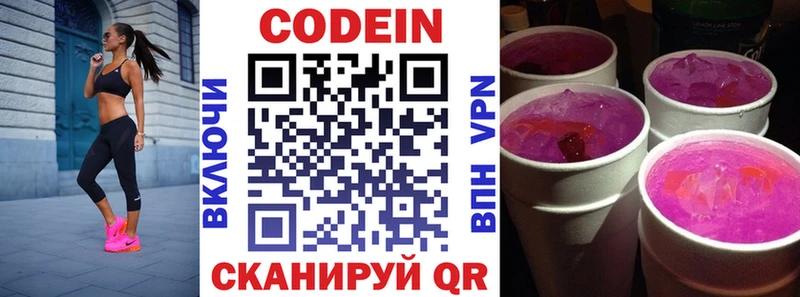 сайты даркнета клад  Белая Холуница  Кодеиновый сироп Lean напиток Lean (лин) 
