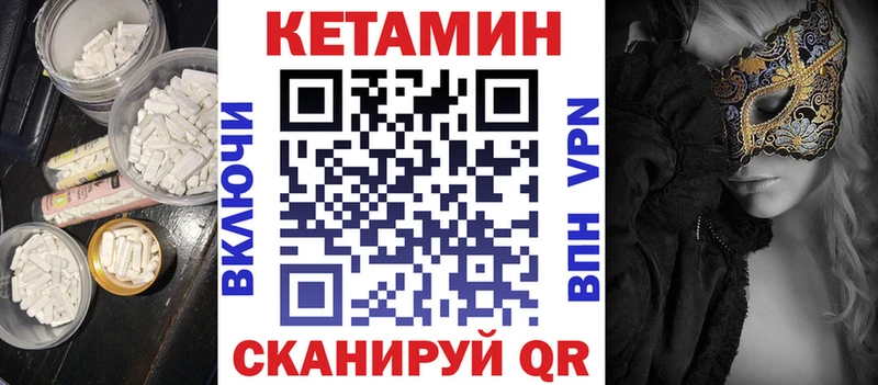 где можно купить   Белая Холуница  Кетамин VHQ 