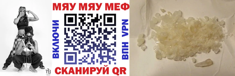 Меф 4 MMC  закладка  Белая Холуница 
