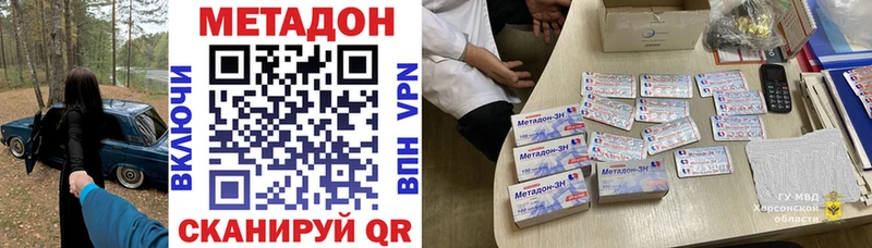 МЕТАДОН мёд  гидра ССЫЛКА  Белая Холуница  купить наркоту 